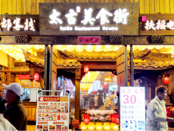 春熙路上升级新地标太古美食街20日盛大开街邀你共赴“舌尖上的春熙”(图1)