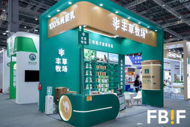 最好看、最好玩、最有料！FBIF最佳展位等你来票选(图4)