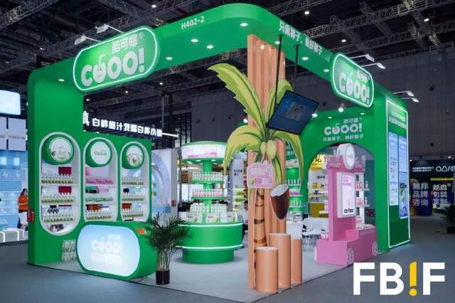 最好看、最好玩、最有料！FBIF最佳展位等你来票选(图7)