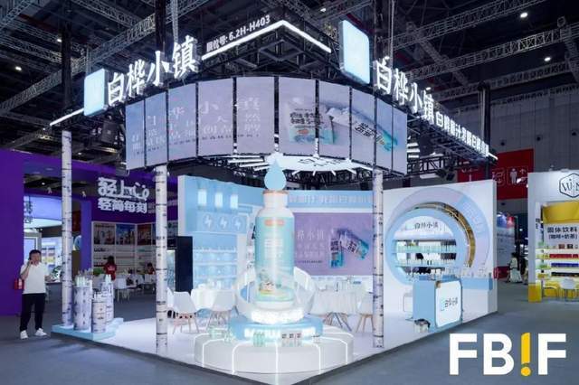 最好看、最好玩、最有料！FBIF最佳展位等你来票选(图8)