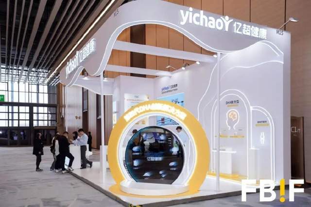 最好看、最好玩、最有料！FBIF最佳展位等你来票选(图10)