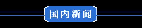5月8日早！黄冈市住房公积金中心最新发布​◆(图8)