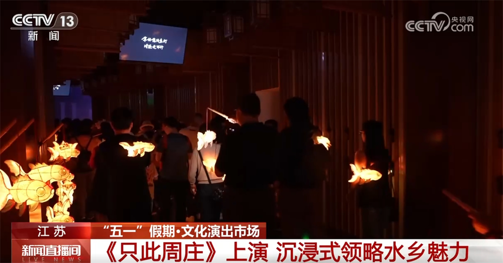 九游娱乐文化：科技赋能让游客从“看景”到“入景”文化演出市场成为拉动消费新引擎(图1)