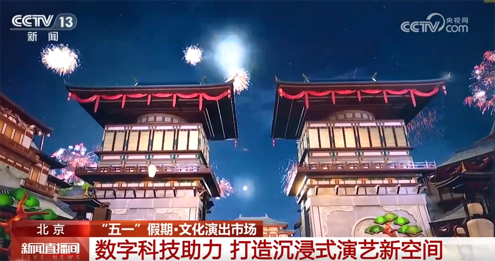 九游娱乐文化：科技赋能让游客从“看景”到“入景”文化演出市场成为拉动消费新引擎(图3)