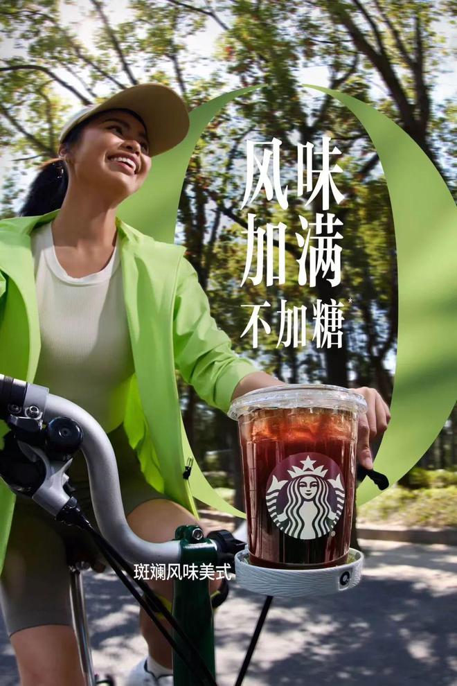 7600家门店“砍糖”！星巴克中国首次爆改糖浆开启风味咖啡“无糖”时代(图6)