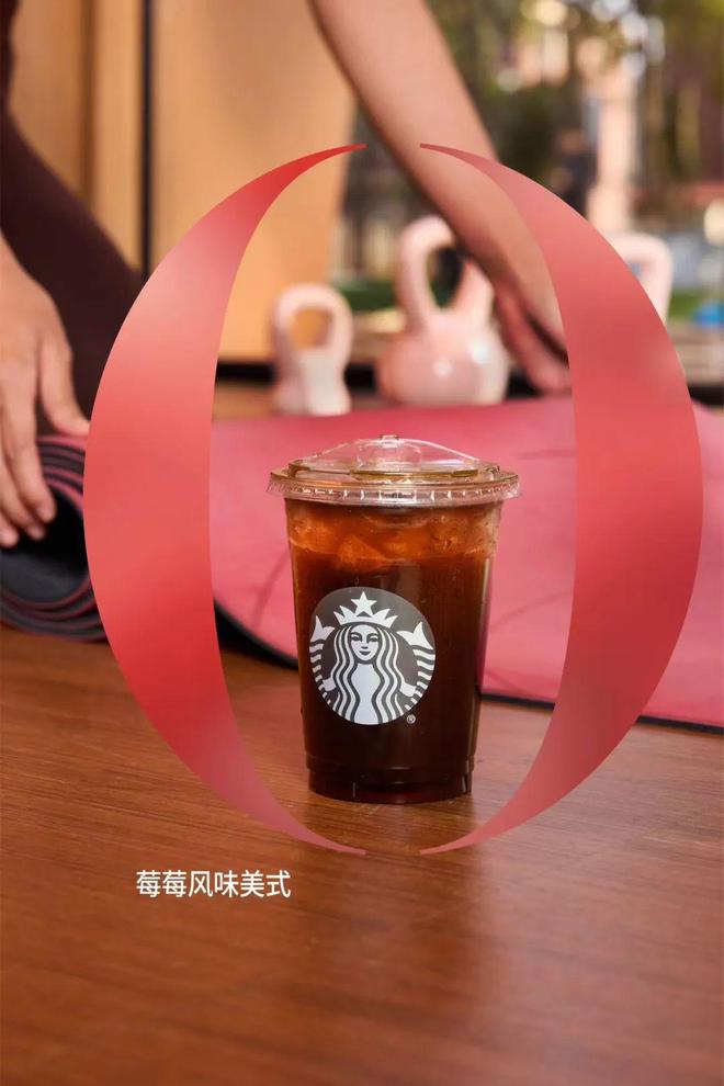 7600家门店“砍糖”！星巴克中国首次爆改糖浆开启风味咖啡“无糖”时代(图5)