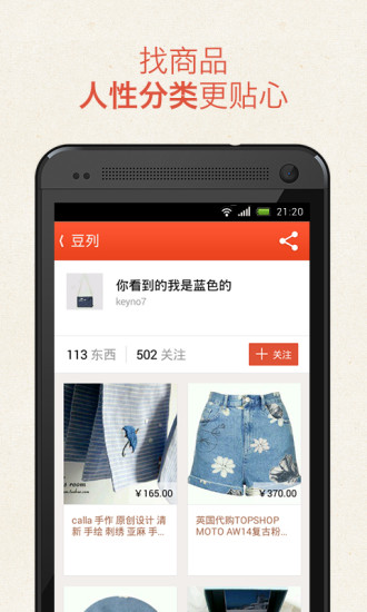 九游娱乐文化：豆瓣东西手机版(图1)