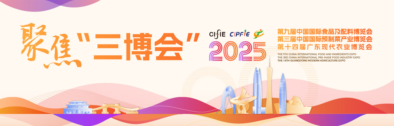 工厂直击！预制菜偷偷升级东莞这波操作直接封神丨聚焦“三博会”(图2)