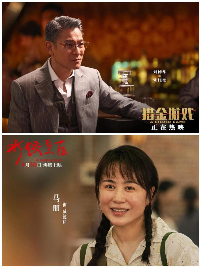 评分出炉！《水饺皇后》优秀《猎金游戏》及格谁评分最高？(图1)