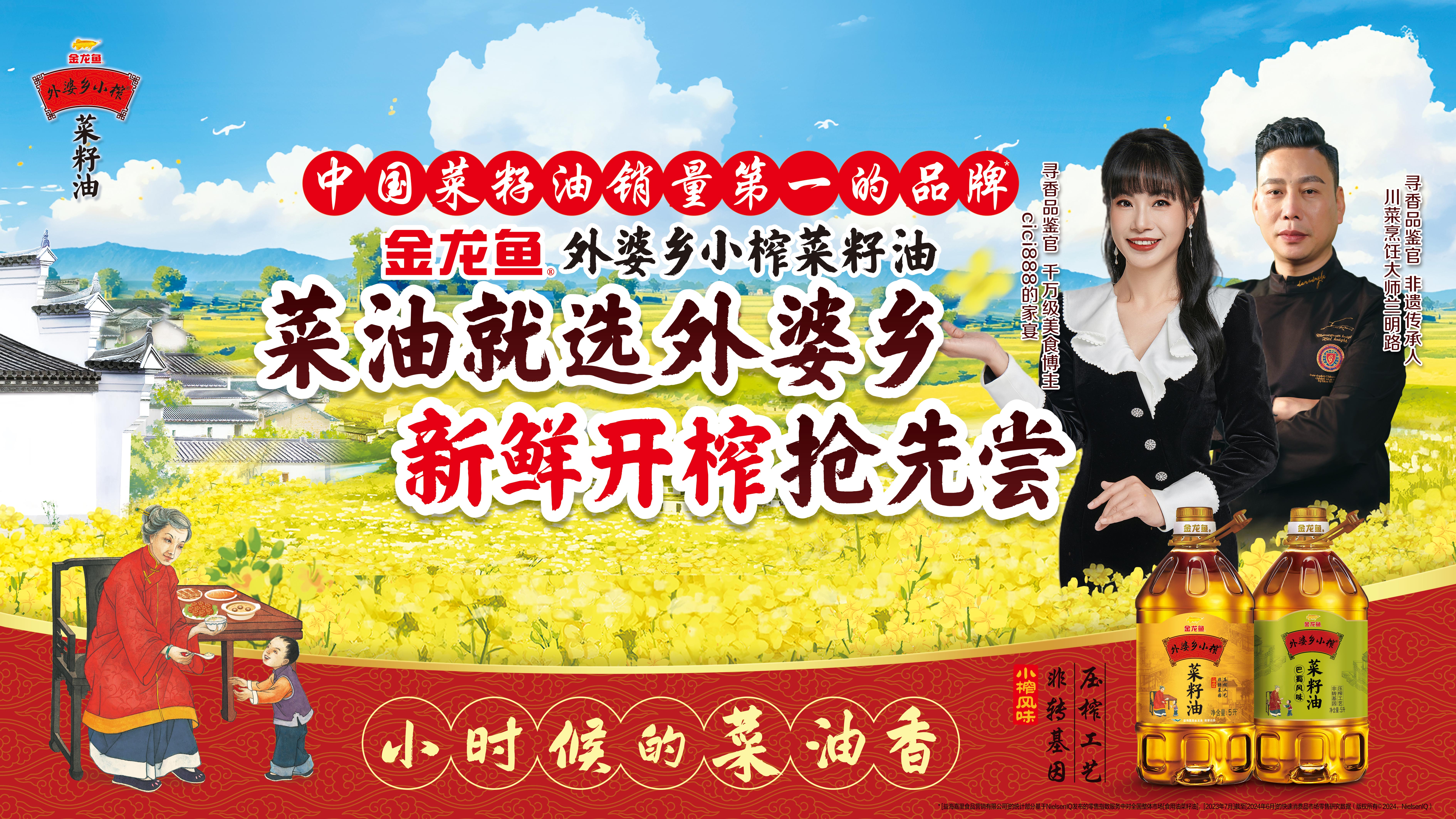 金龙鱼工厂实录：从生态基地到生产线和寻香品鉴官共同亲眼见证外婆乡小榨菜籽油新鲜开榨！(图6)