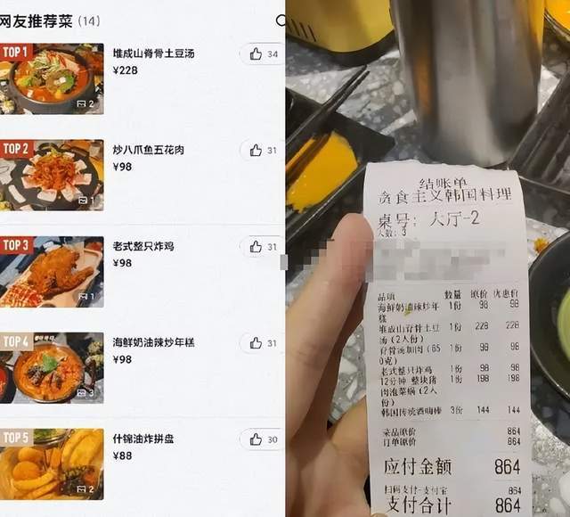 宁王吐槽Rookie炸鸡店要冤大头吃才能不倒闭：吃个炸鸡要1000块(图3)