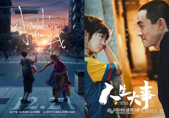九游娱乐文化：五一档没有商业片(图8)