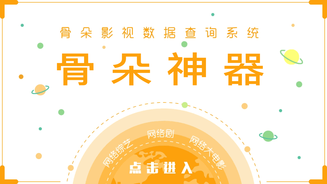 九游娱乐文化：五一档没有商业片(图11)