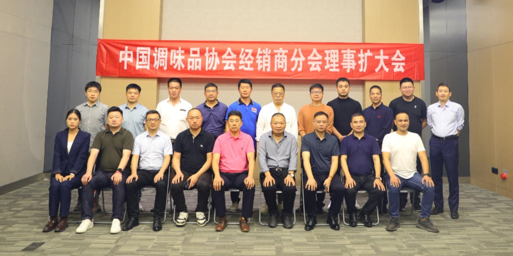 九游娱乐：味动中国——第十九届中国（国际）调味品及食品配料博览会、2023广州国际预制食品产业及调味品创新博览会在广州顺利闭幕！(图6)