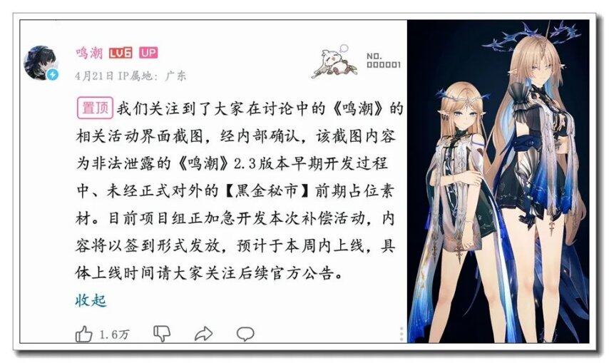 鸣潮推迟在社区讨论火了！(图3)