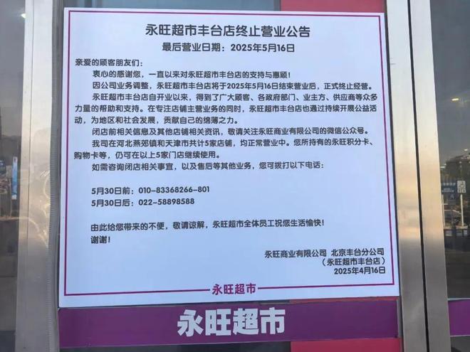 九游娱乐文化：零售信息步步高超市摘帽；恒安集团创始人逝世；鸣鸣很忙一月两度大额增资；王健林再卖资产(图3)