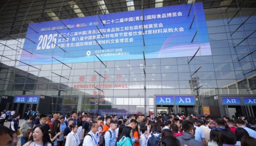 2025中国（青岛）国际辣椒及调味料交易博览会盛大开幕(图1)