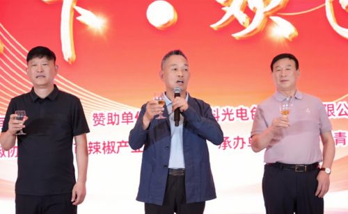 2025中国（青岛）国际辣椒及调味料交易博览会盛大开幕(图8)