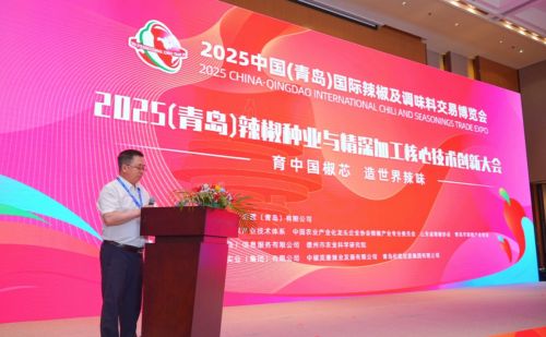 2025中国（青岛）国际辣椒及调味料交易博览会盛大开幕(图9)