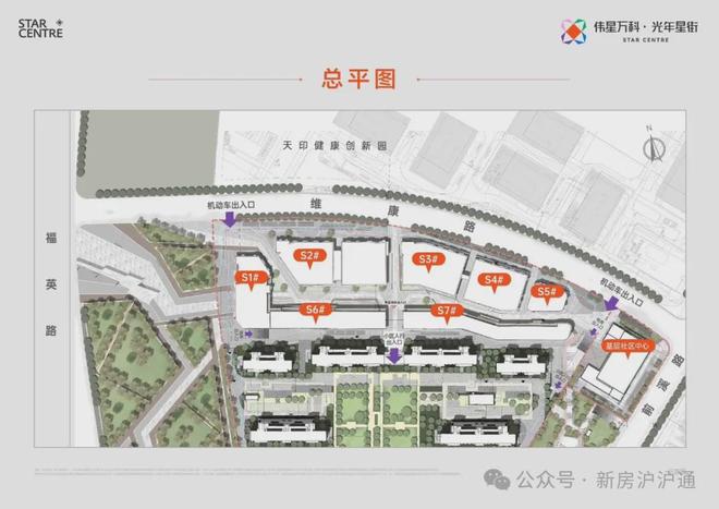 光年星街2025-伟星万科光年星街商铺百度百科-房天下(图2)