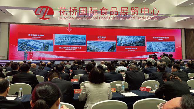 九游娱乐文化：昆山花桥国际食品展贸中心(在售商铺)『网站』——『欢迎您!(图6)