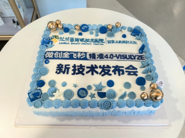 九游娱乐：近视手术再升级！微创全飞秒精准40屈光新技术升级发布会圆满举行！(图2)