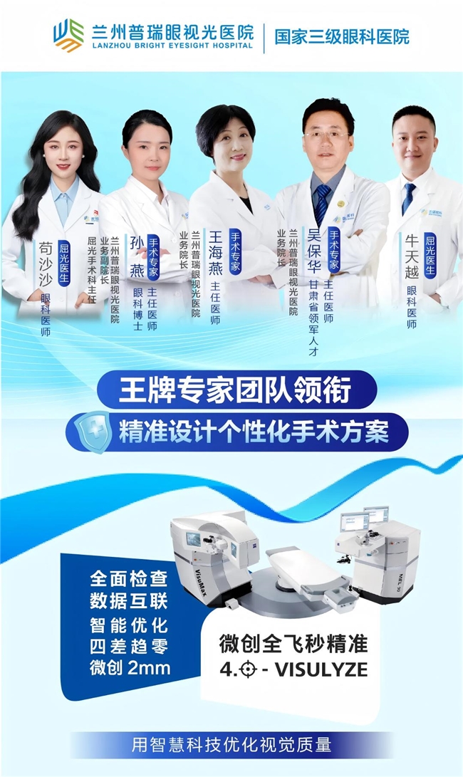 九游娱乐：近视手术再升级！微创全飞秒精准40屈光新技术升级发布会圆满举行！(图5)