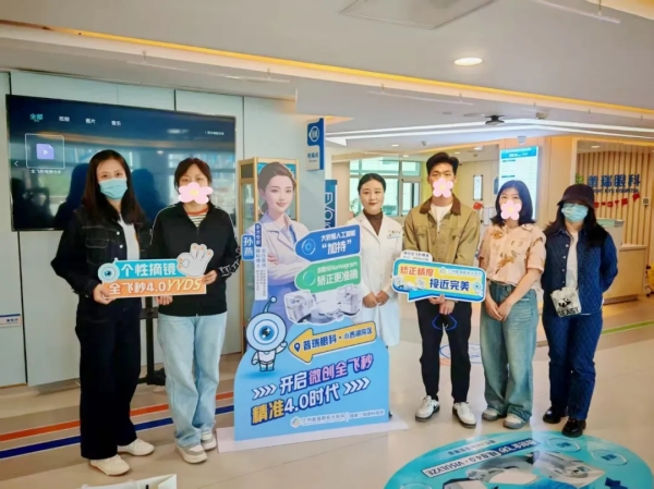 九游娱乐：近视手术再升级！微创全飞秒精准40屈光新技术升级发布会圆满举行！(图4)
