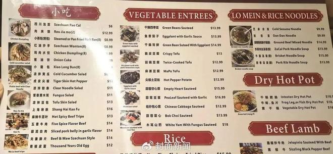 一个饺子一美元！美国加征关税后中餐馆大幅涨价(图2)
