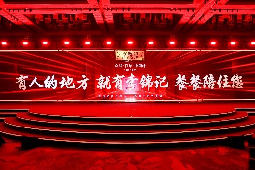 以世界品质立信以入情入味共情！百年品牌破局构建心智护城河(图1)