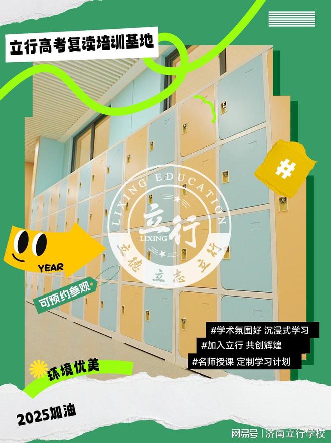 莱芜高考复读时间刺客大揭秘：这5个隐形杀手正在偷走你的分数(图1)