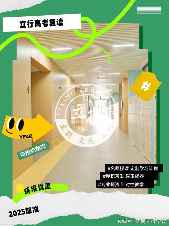 莱芜高考复读时间刺客大揭秘：这5个隐形杀手正在偷走你的分数(图2)