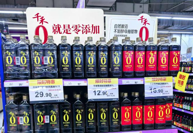 九游娱乐：新国标禁标“零添加”！品牌酱油忙打折(图2)