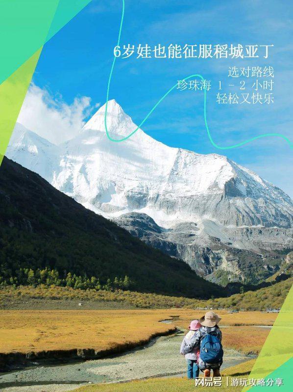 成都三日游最佳方案表自驾游路线寒假四川旅游攻略看完就懂！(图5)