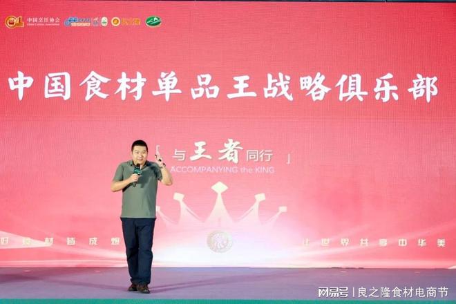 良之隆2025第三届中国京津冀食材电商节7月12日在石家庄隆重举行(图3)