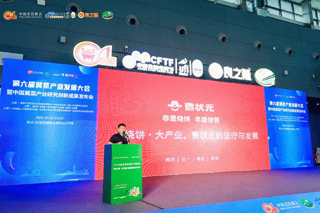 良之隆2025第三届中国京津冀食材电商节7月12日在石家庄隆重举行(图8)
