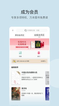 豆瓣阅读2024最新版本(图1)