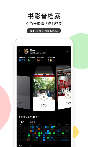 豆瓣app免费-豆瓣app安卓最新版本2024v7690(图1)