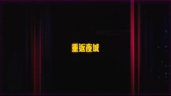 《赛博朋克边缘行者》官宣第二季！依旧由扳机社制作!(图1)