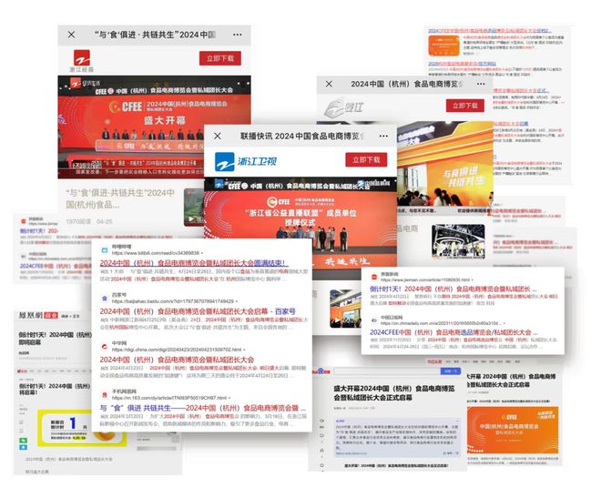 2026中国（杭州）食品电商博览会盛大开启探索行业新机遇！(图1)