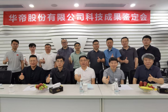 九游娱乐：够实力！华帝高效风冷燃烧换热技术获“国际领先”认证(图1)