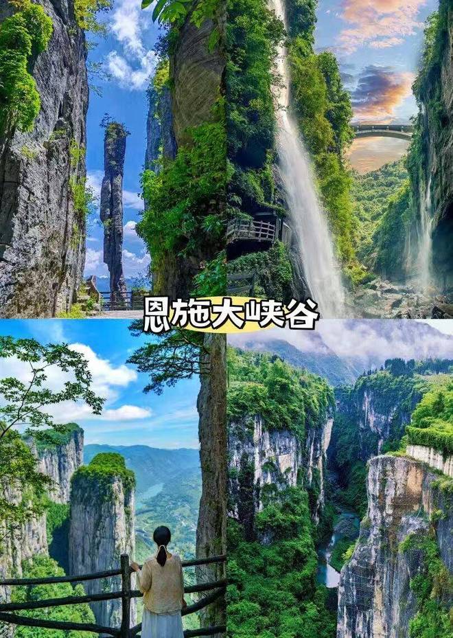 去恩施旅游5天4晚旅游攻略家庭游全攻略恩施省力、省心(图2)