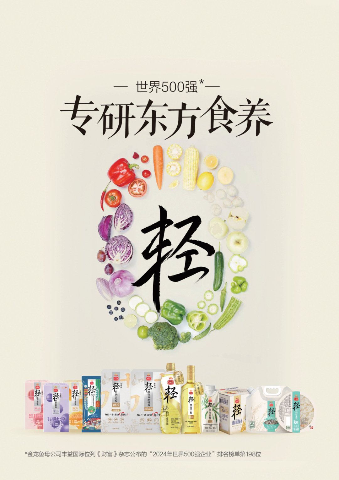 从一碗米到一滴油：咸阳高新区这家企业如何打造“全链健康”(图2)
