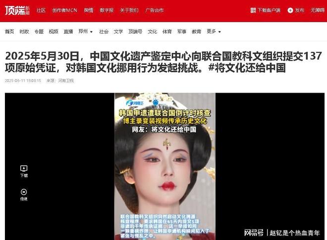 中国提交137份证据韩国申遗或遭撤销(图4)