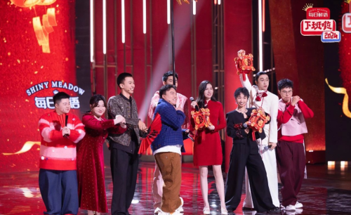 当年度第一喜综成为晚会《下班啦2024》如何令观众和品牌方都很上头？(图3)