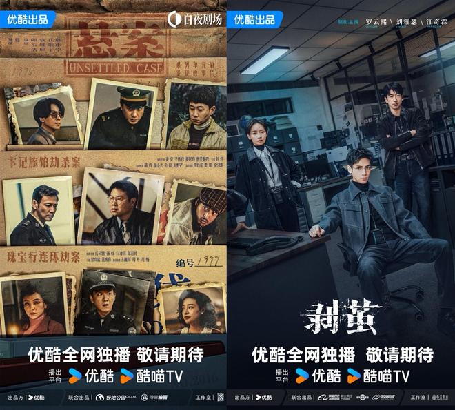 九游娱乐文化：优酷2025片单发布古装大剧《藏海传》站内预约破360万(图2)