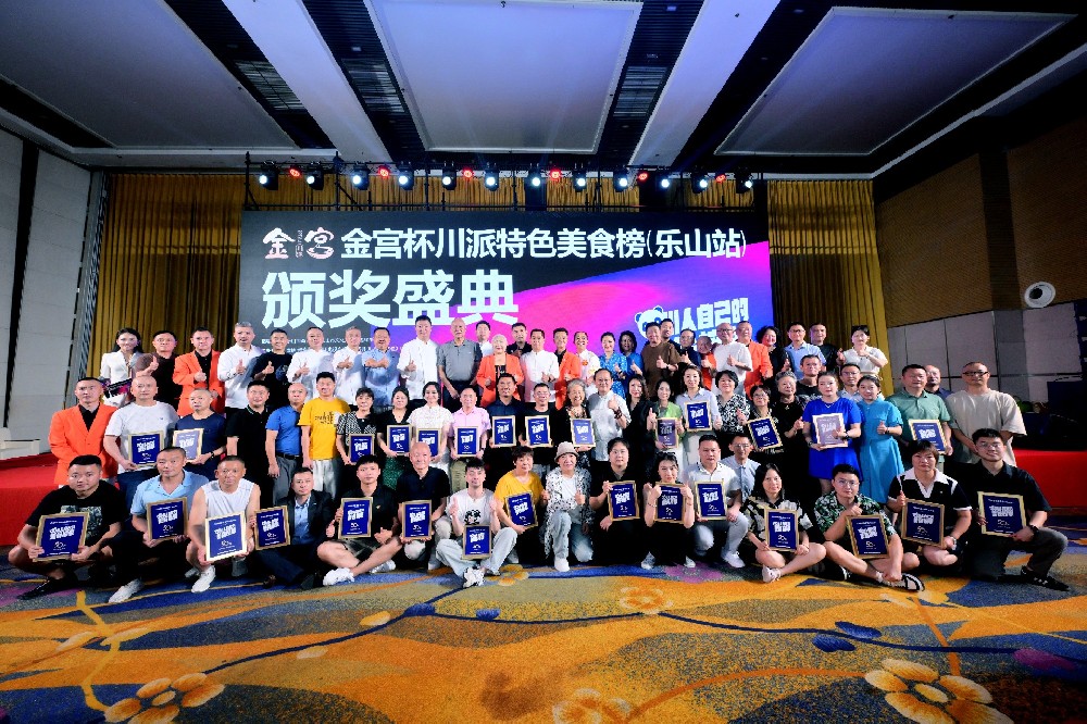 九游娱乐文化：四川金宫川派味业有限公司(图1)