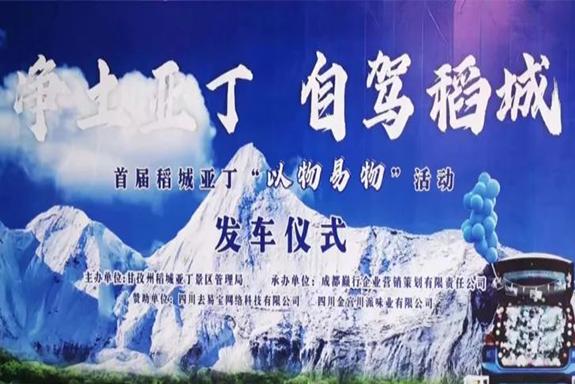 九游娱乐文化：四川金宫川派味业有限公司(图5)