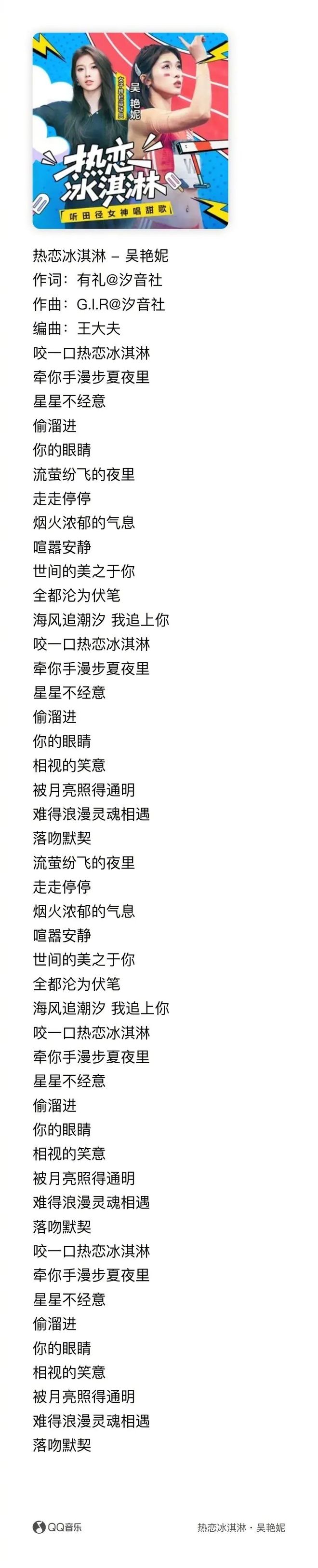 吴艳妮出单曲了！真是跑而优则唱！(图1)