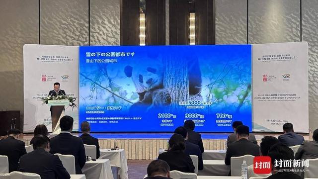 “东京川渝会客厅”启动大阪世博会成都专题推介会正式举行(图1)
